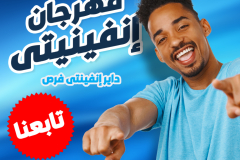 Infinity Electric Social Facebook Posts