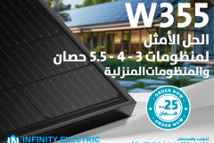Infinity Electric Social Facebook Posts
