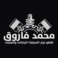 Mohamed Farouk Spare Parts