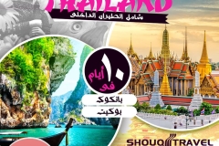 Tailand