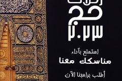 hajj_ad