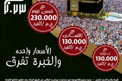 hajj_ad003
