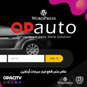 Spare Parts E commerce Solution