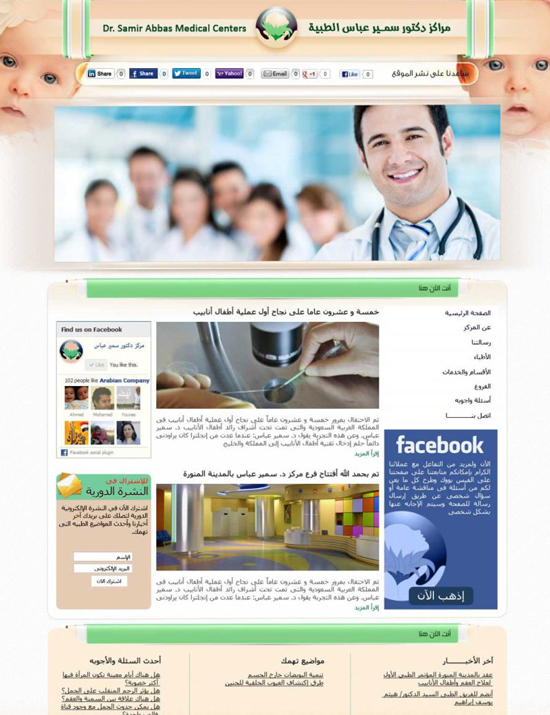 Samir Abbas Website Design